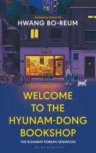 Welcome to the Hyunam-dong Bookshop - Hwang Bo-Reum. Translator Shanna Tan